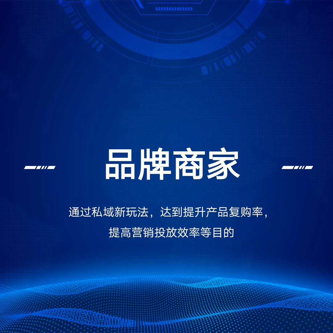品牌商家