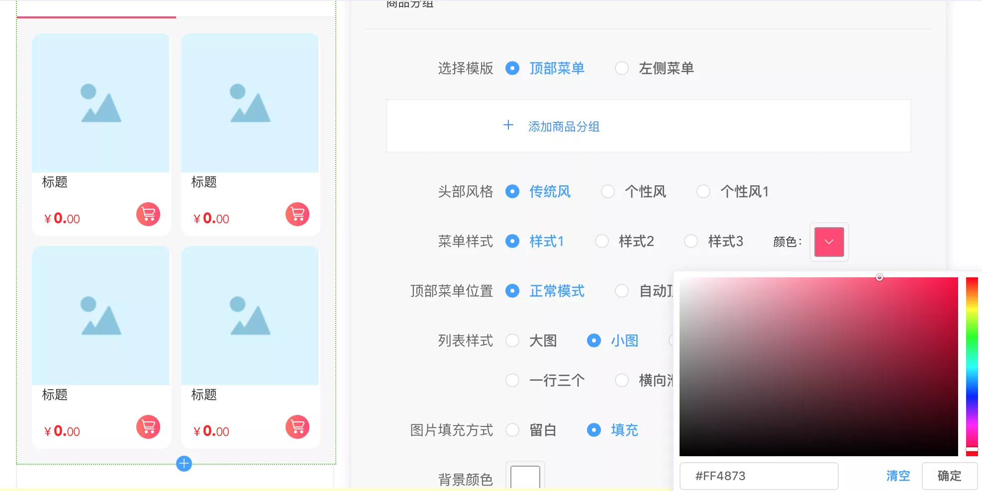 多变主题，个性十足