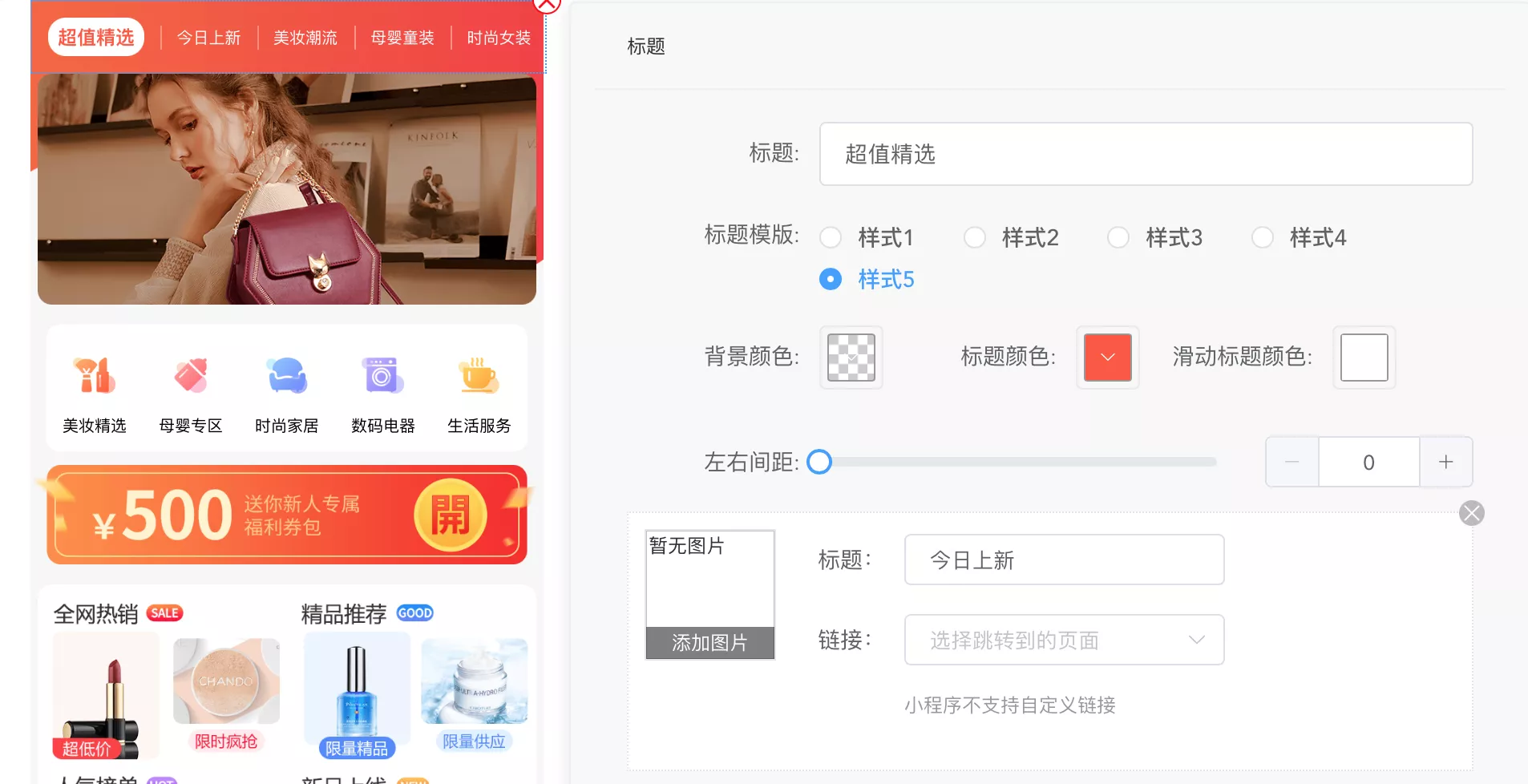 任意拖拽，自由搭配