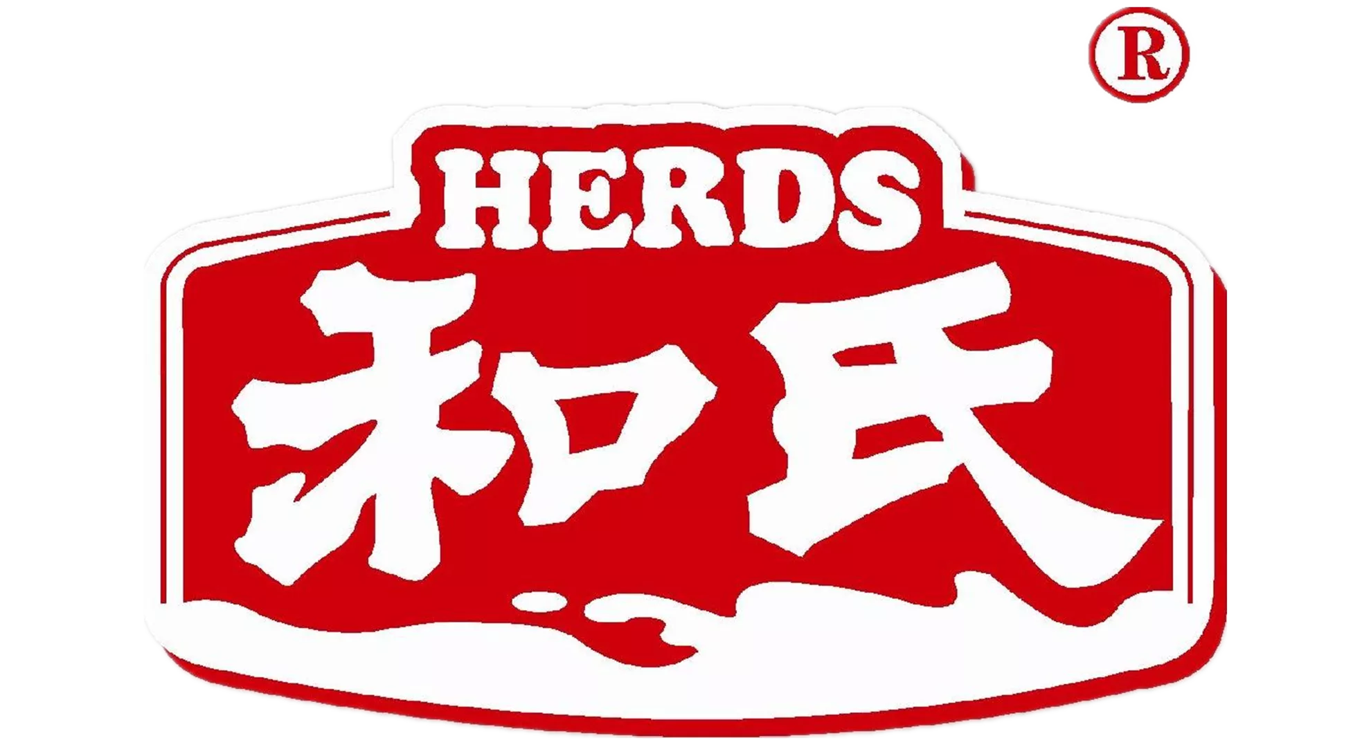 和氏